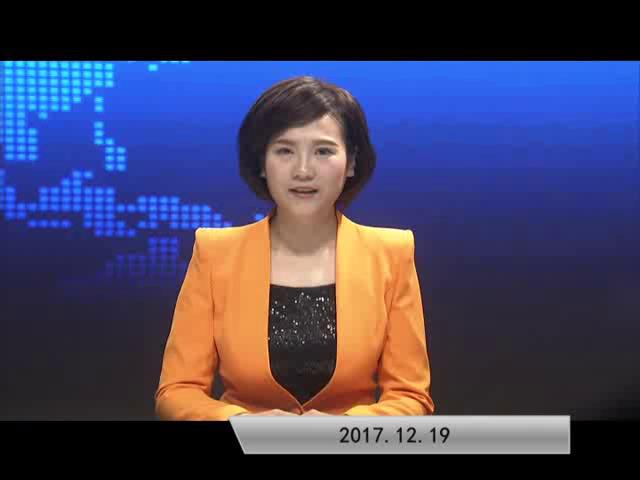 2017.12.19���ٵ�������